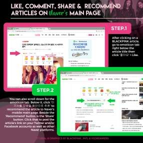 NAVER TUTORIAL 2018 2 LIKE COMMENT SHARE RECOMMEND_1